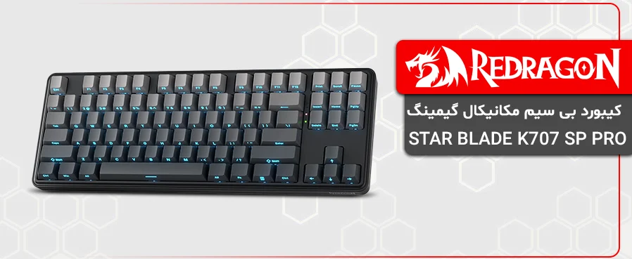 کیبورد بی سیم مکانیکال گیمینگ ردراگون STAR BLADE K707 SP PRO