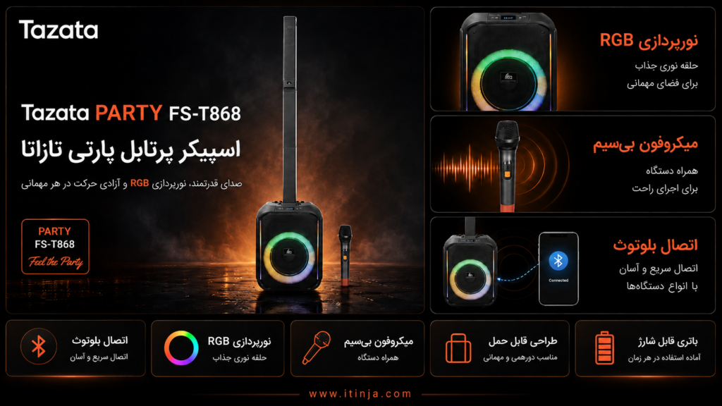اسپیکر قابل حمل تازاتا PARTY FS-T868