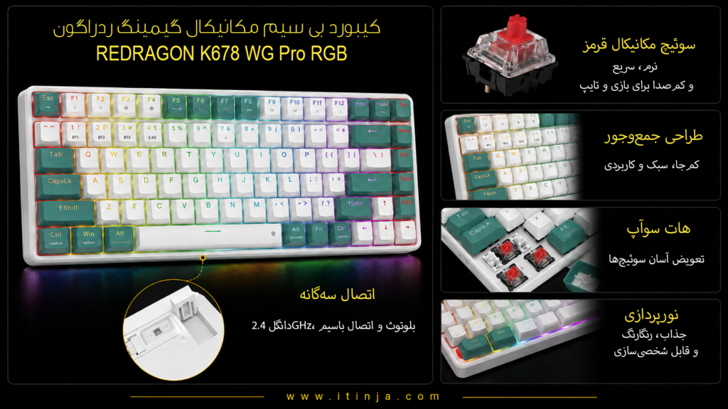 کیبورد بی سیم مکانیکال گیمینگ ردراگون K678 WG Pro