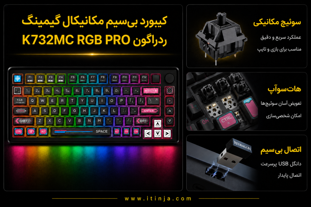 کیبورد بی سیم مکانیکال گیمینگ ردراگون K732MC RGB PRO