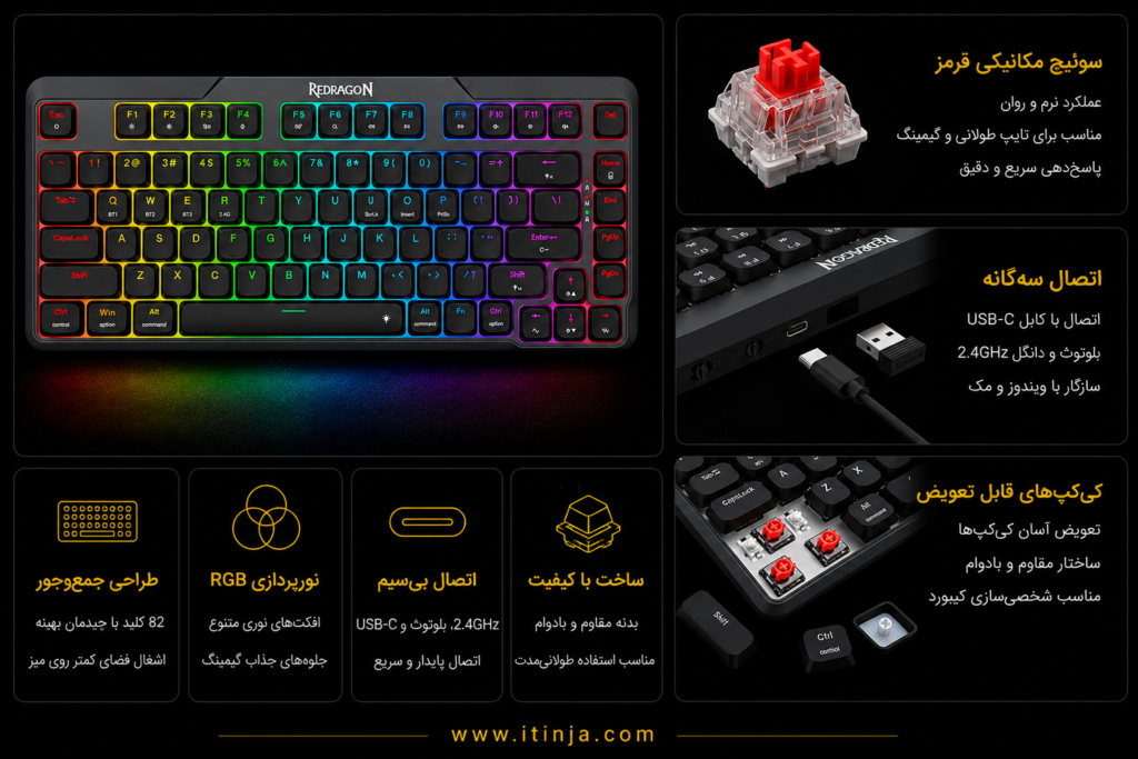 کیبورد بی سیم/باسیم مکانیکال گیمینگ ردراگون AETHER K706 PRO