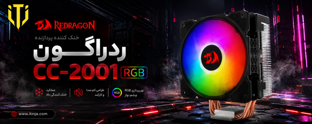 خنک کننده پردازنده ردراگون CC-2001 RGB